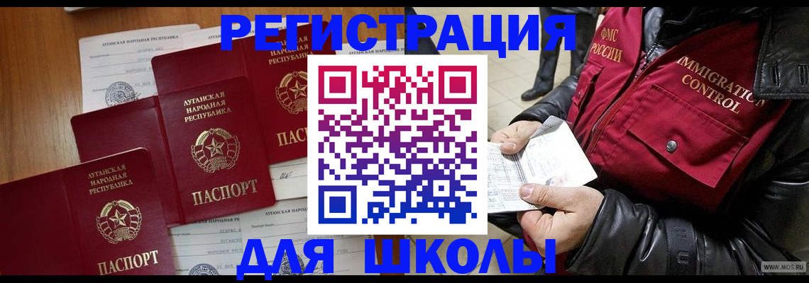 миграционный учет в Катайске
